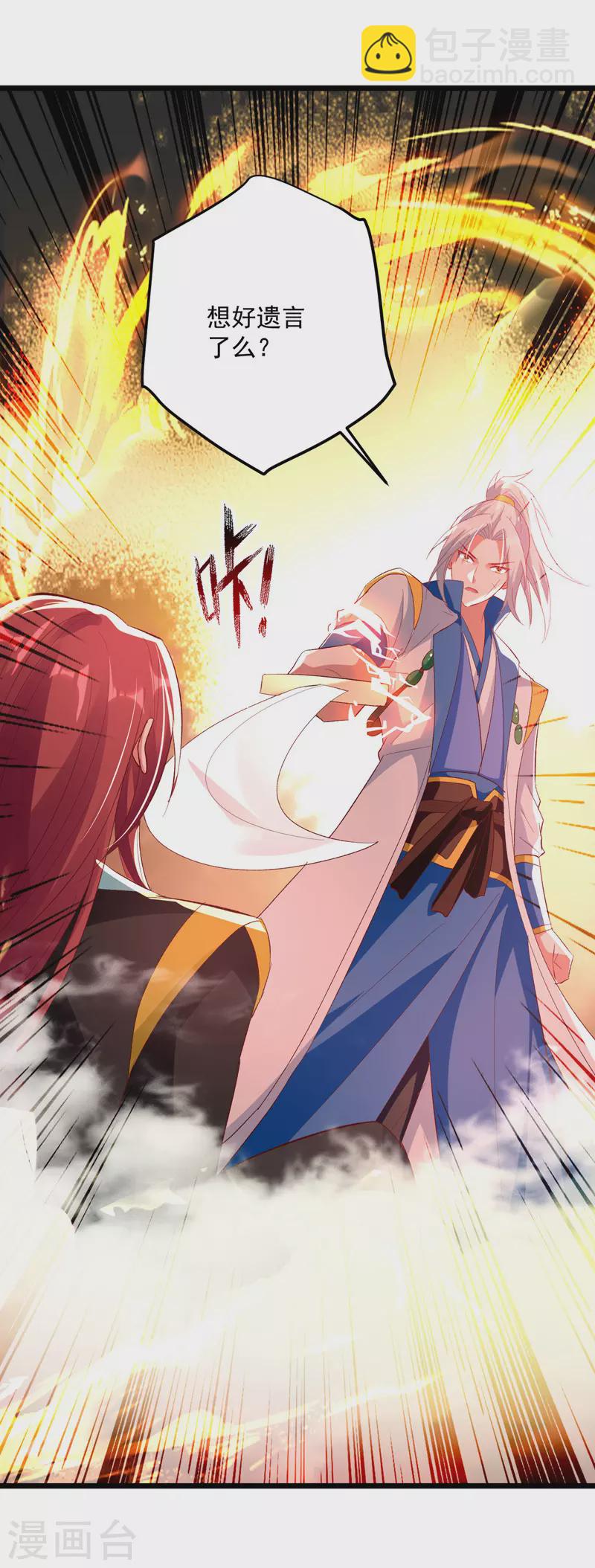 第179话 各怀鬼胎4