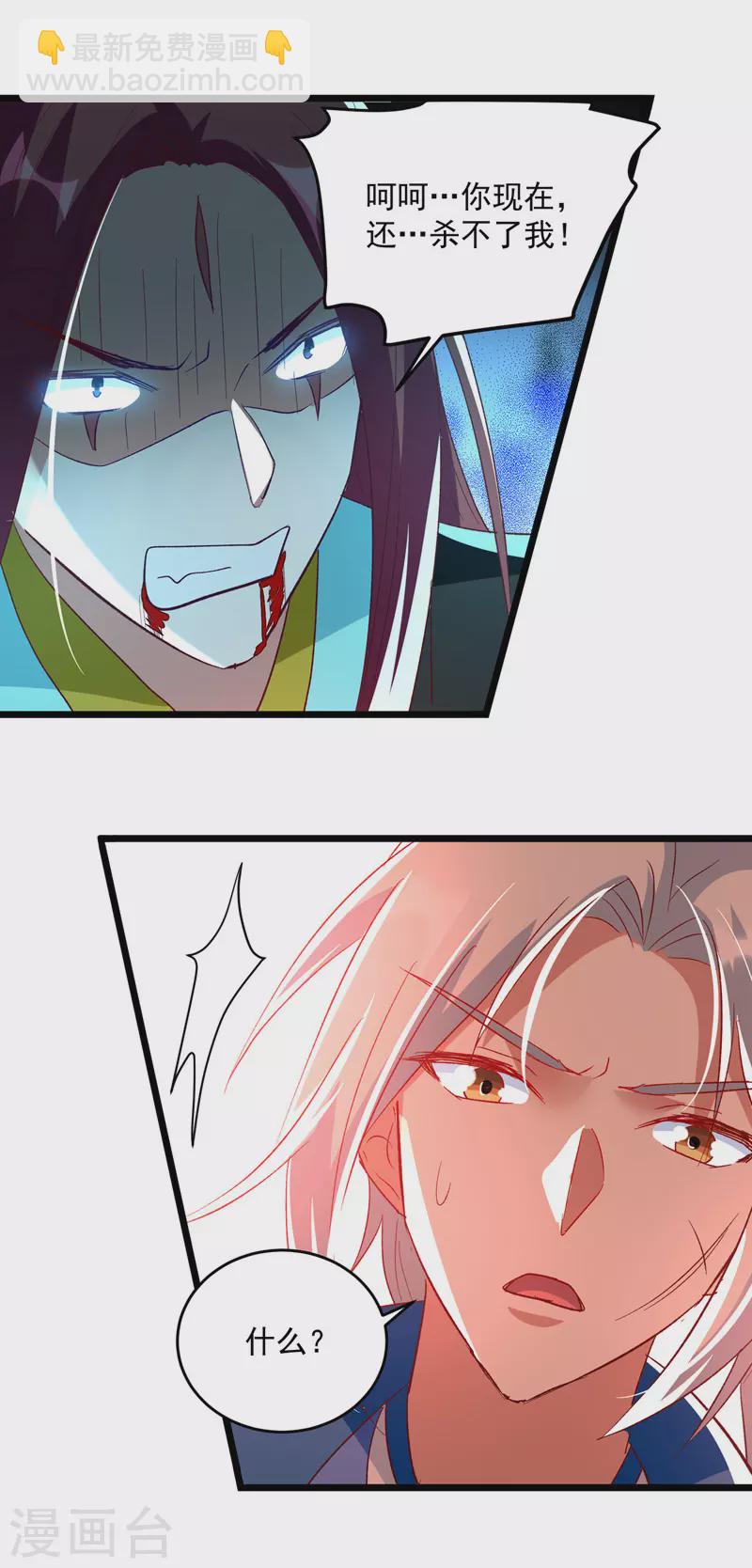 第179话 各怀鬼胎5