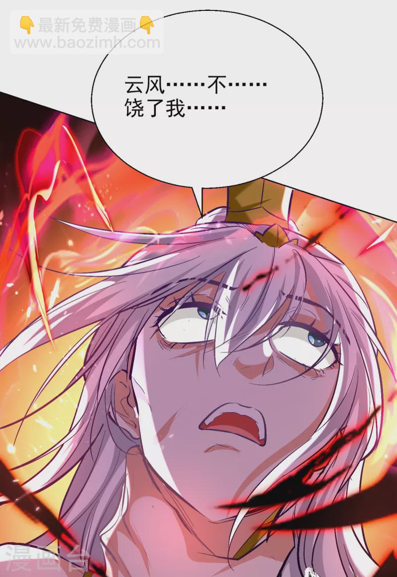 第180话 欺师灭祖11