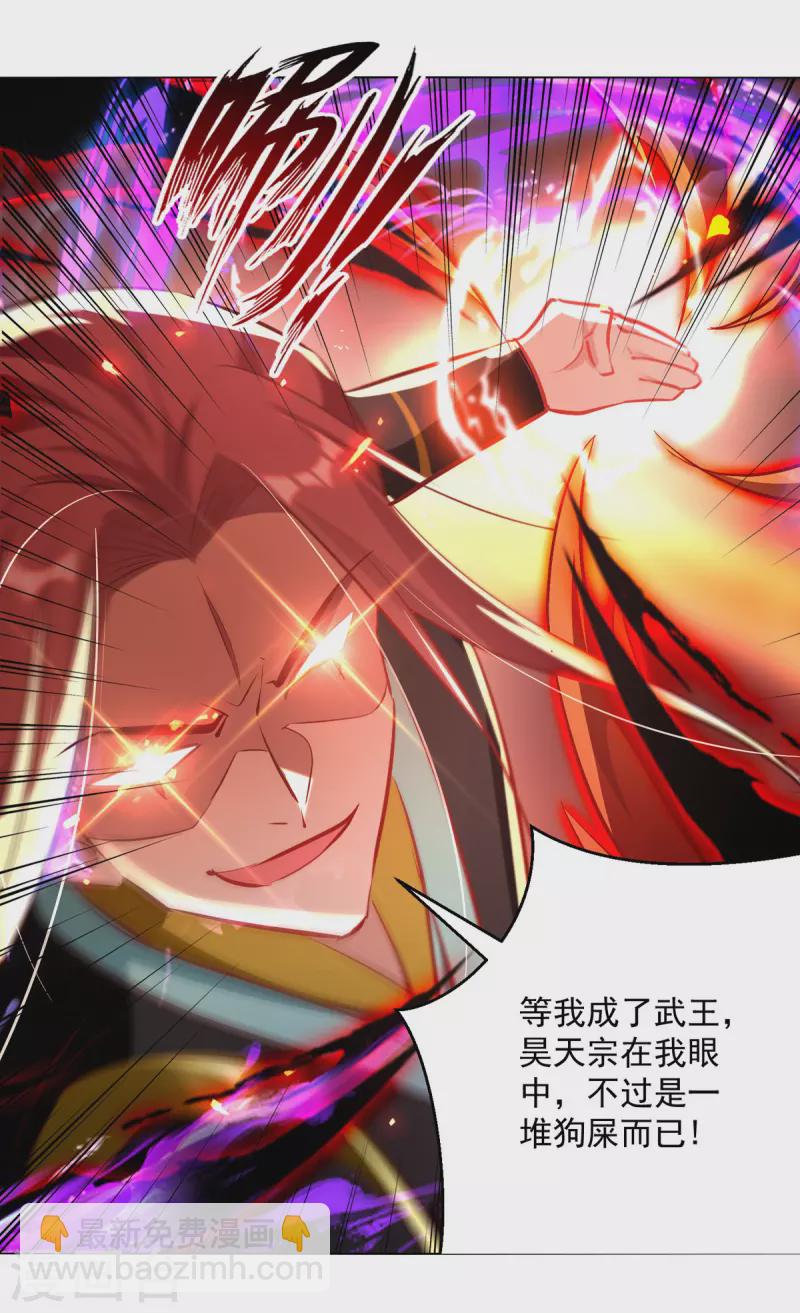 第180话 欺师灭祖14