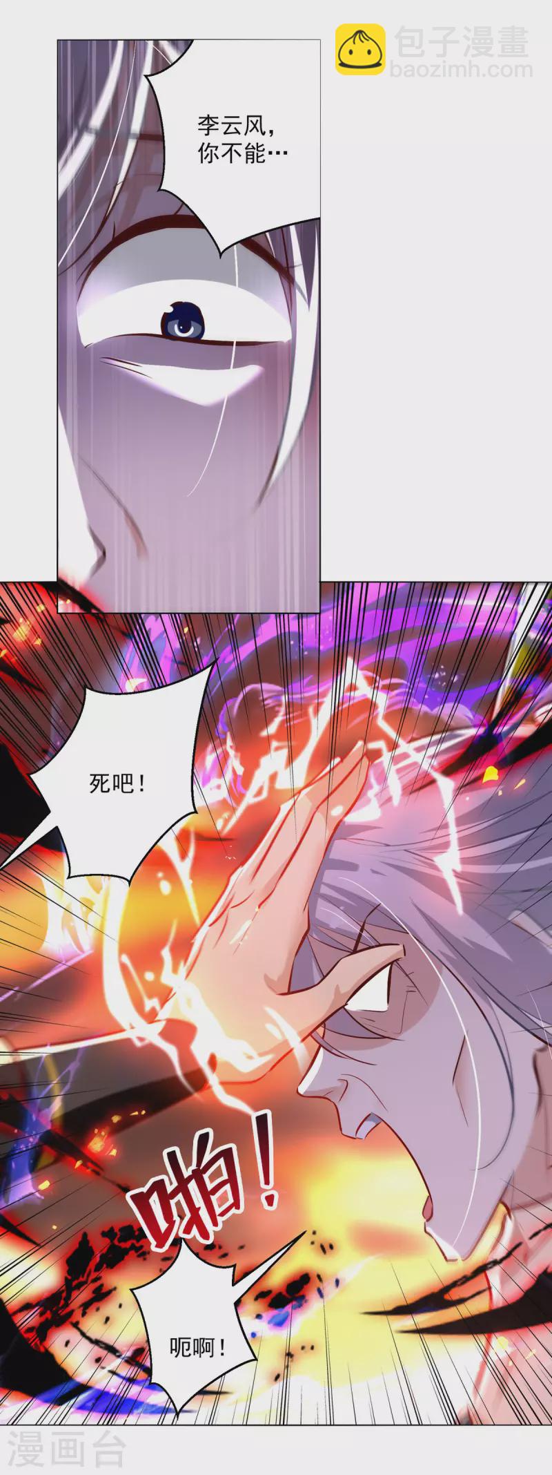 第180话 欺师灭祖15