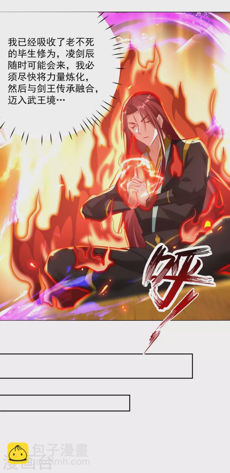 第180话 欺师灭祖19