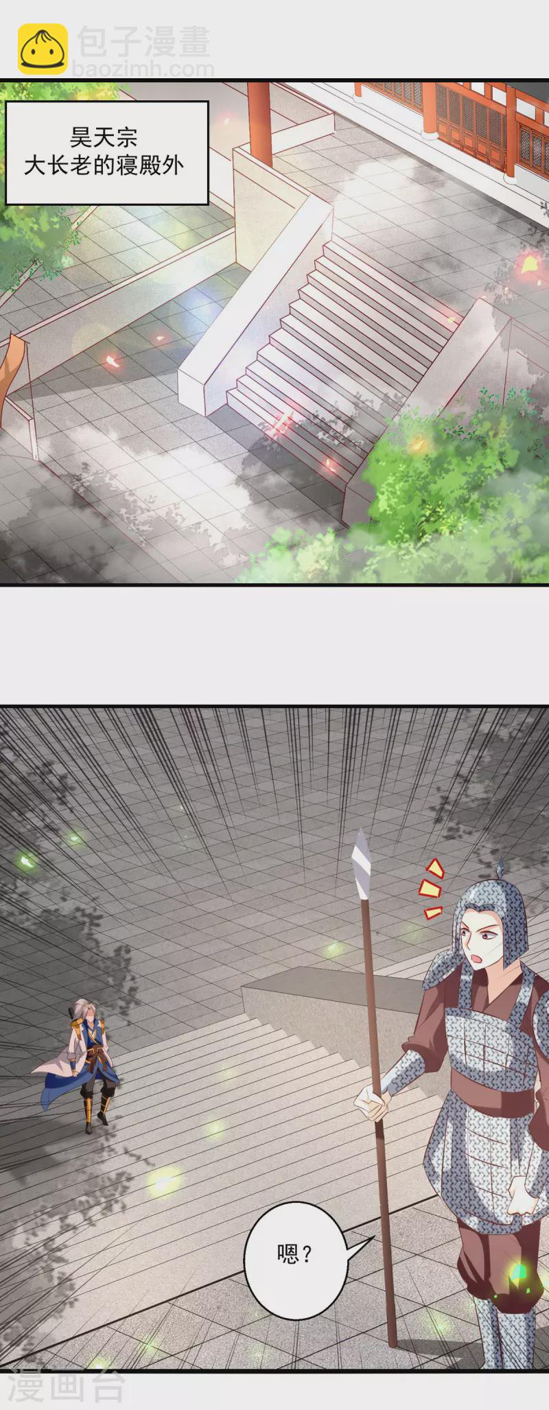 第180话 欺师灭祖20