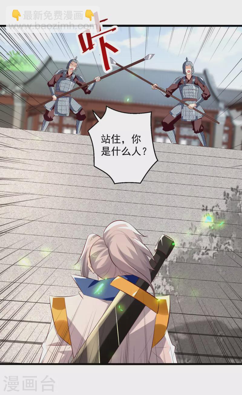 第180话 欺师灭祖21