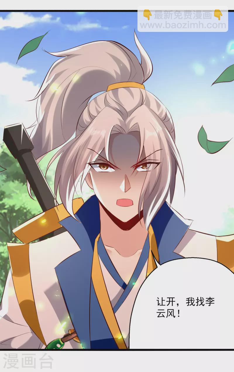 第180话 欺师灭祖22