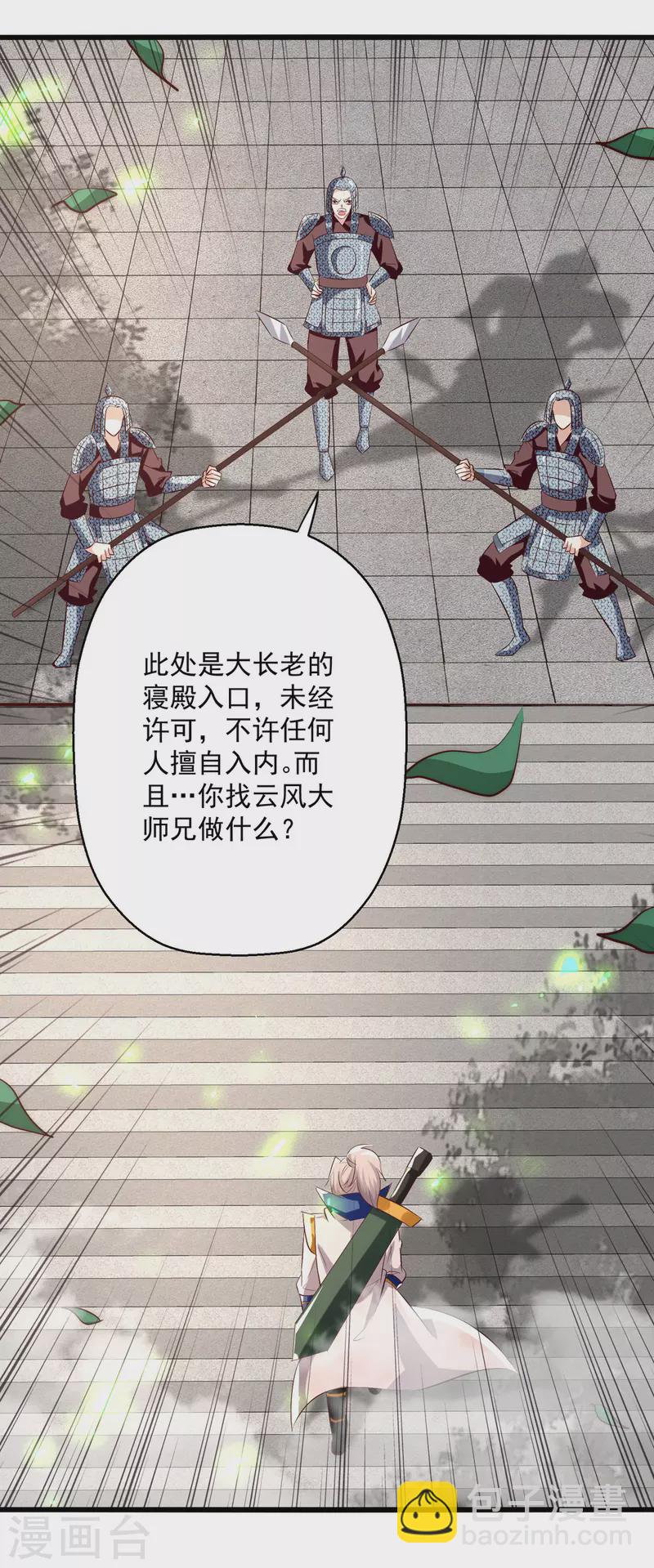 第180话 欺师灭祖23