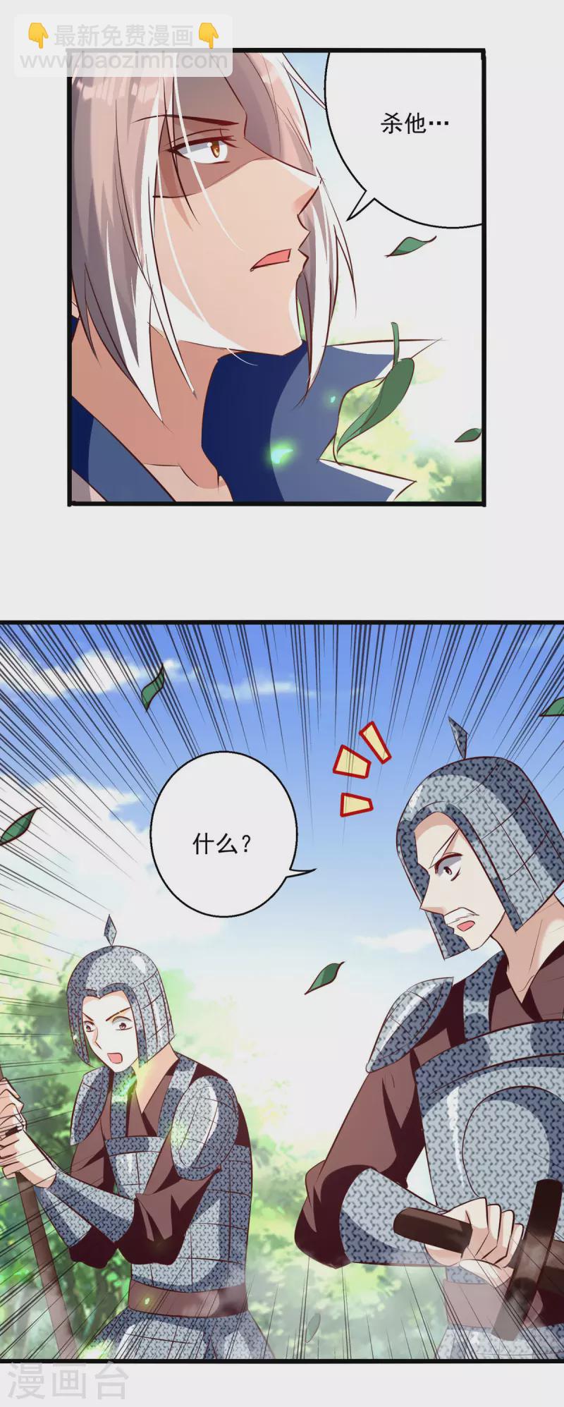 第180话 欺师灭祖24