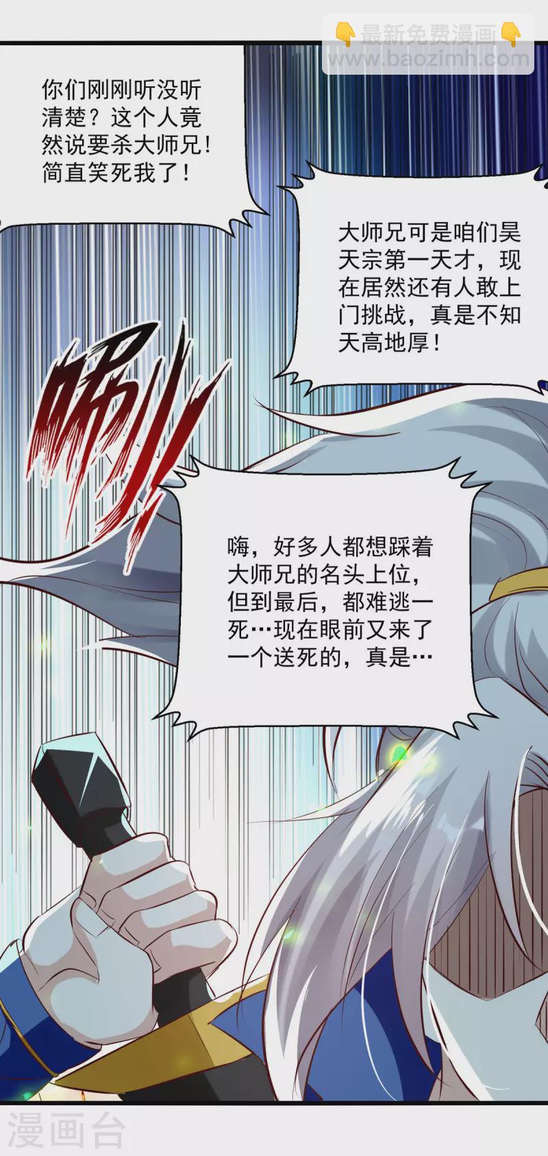 第180话 欺师灭祖26