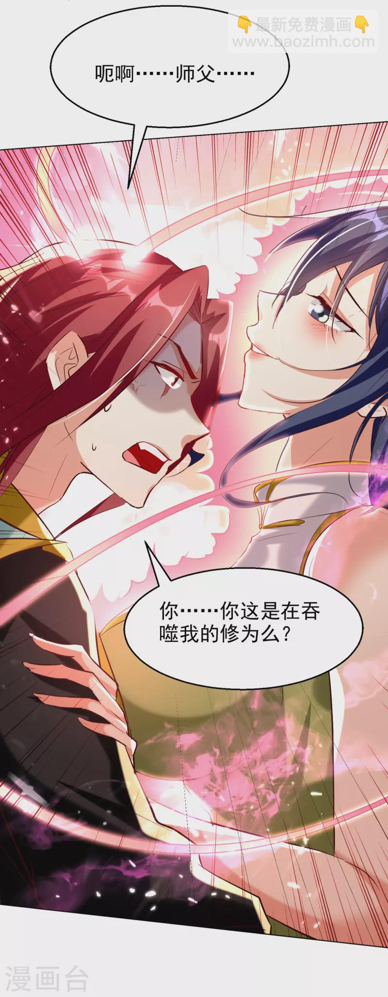 第180话 欺师灭祖3