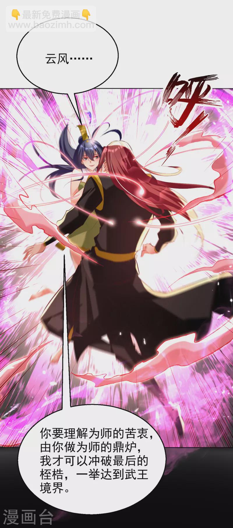 第180话 欺师灭祖4