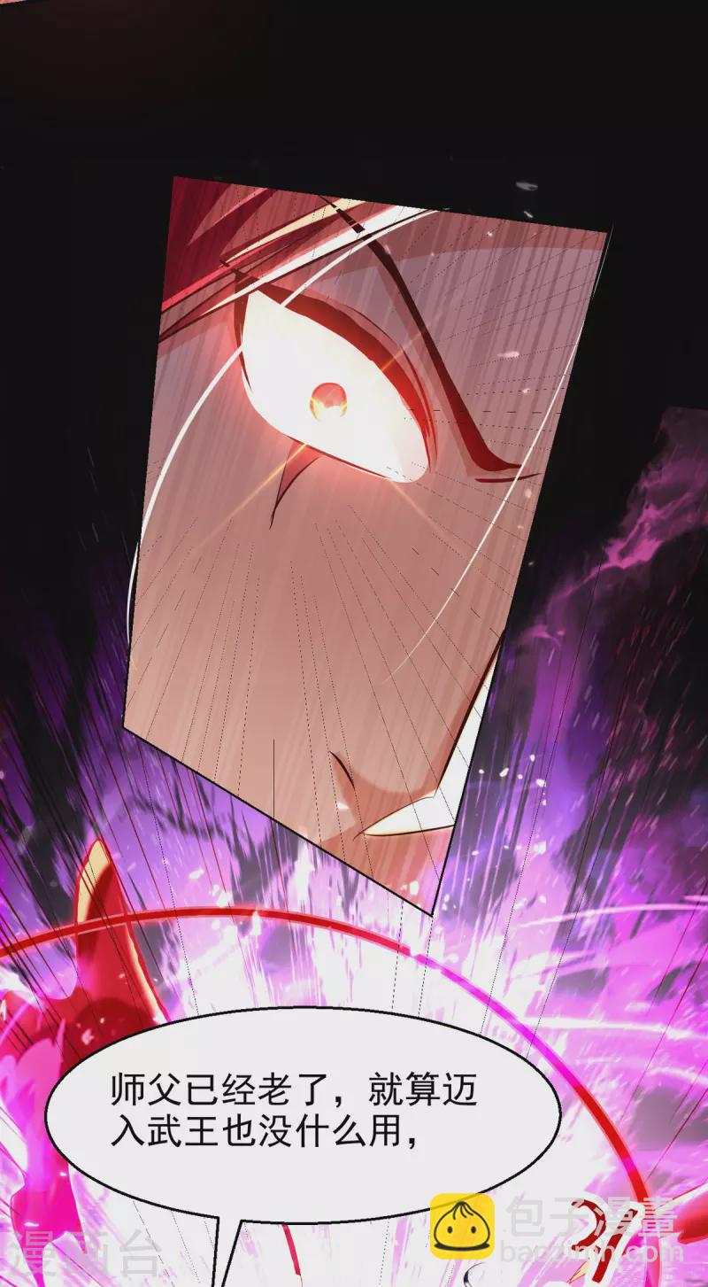 第180话 欺师灭祖6