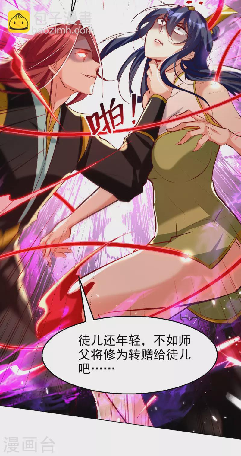 第180话 欺师灭祖7