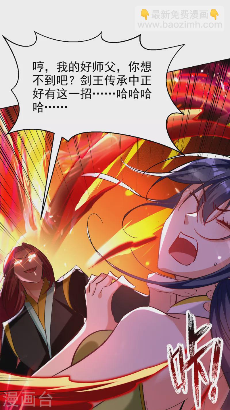 第180话 欺师灭祖9