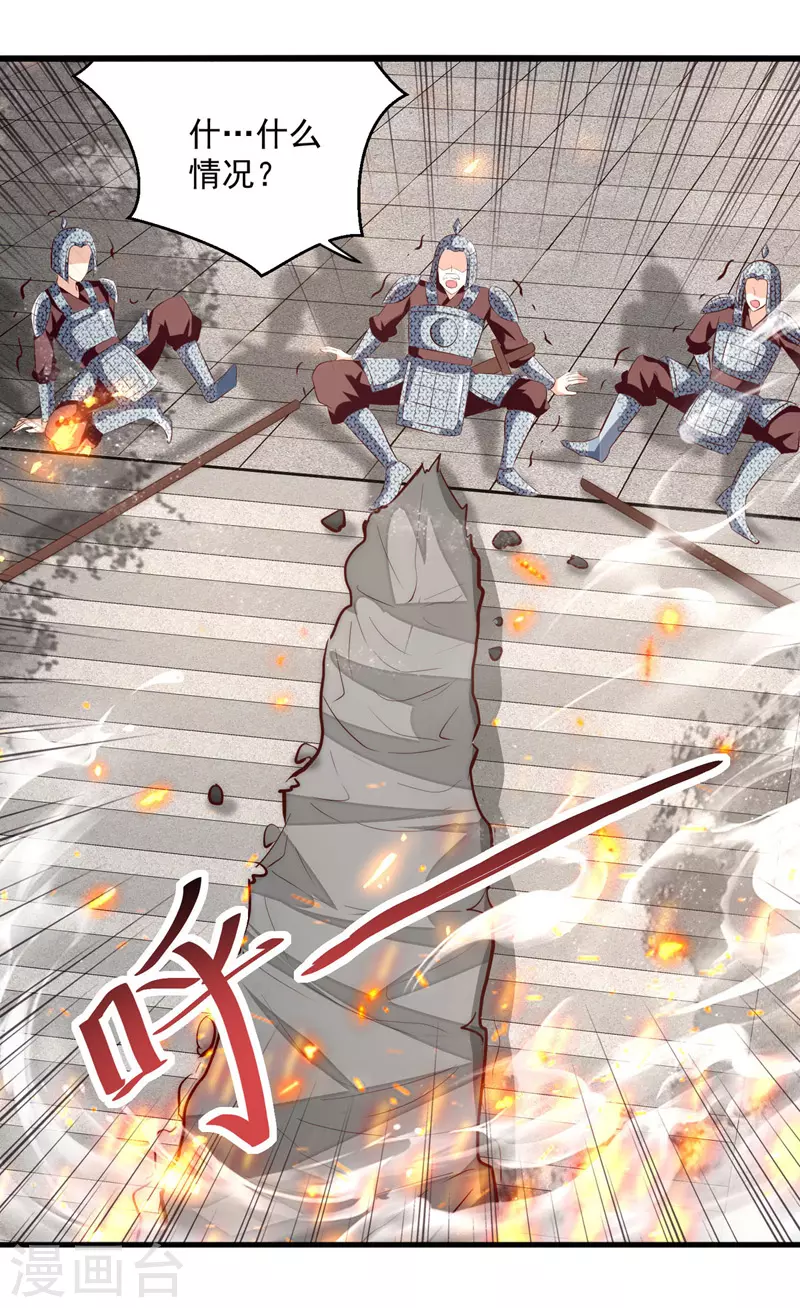 第181话 庞慧阻道0