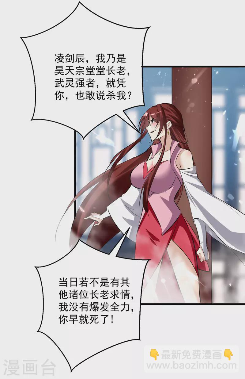 第181话 庞慧阻道17