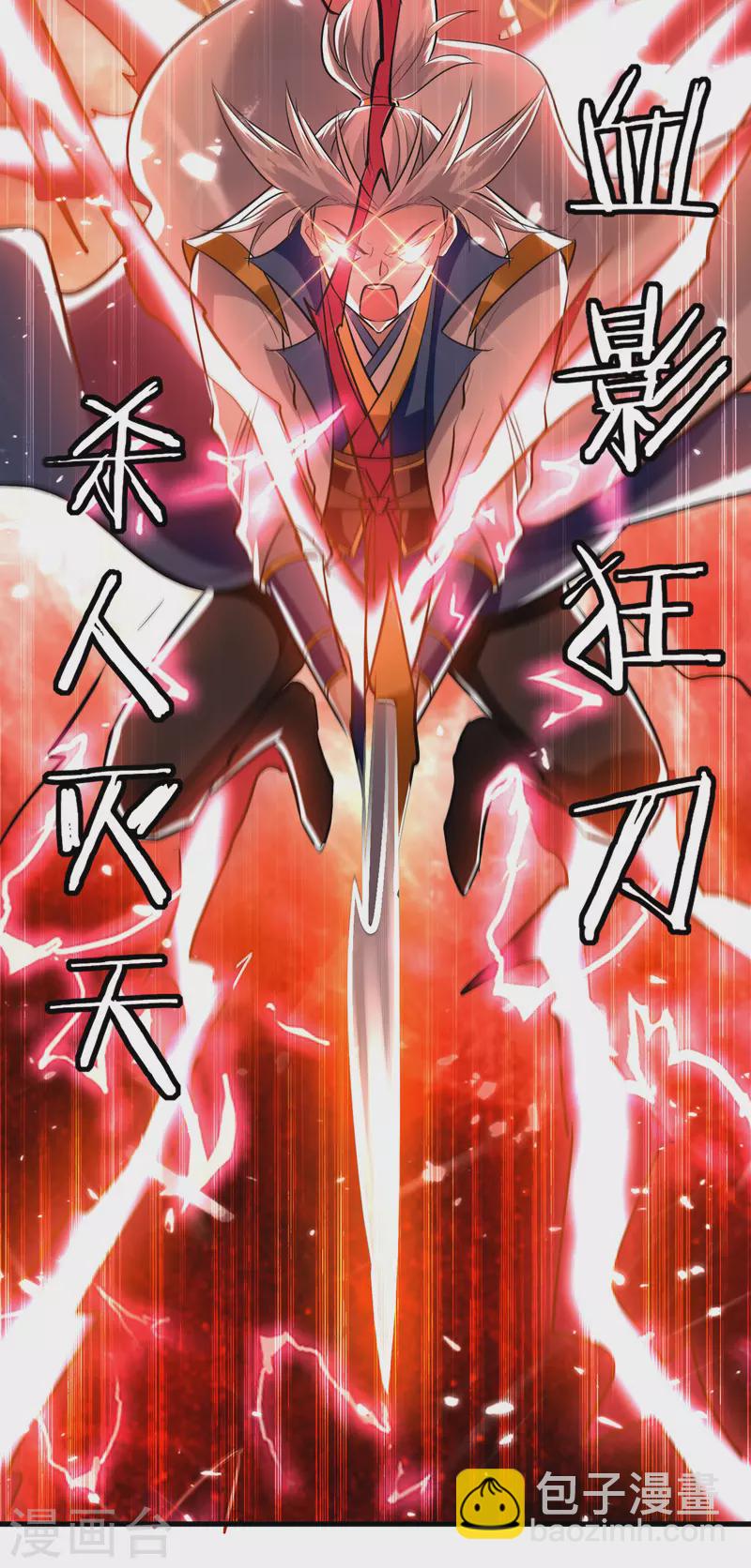 第181话 庞慧阻道24