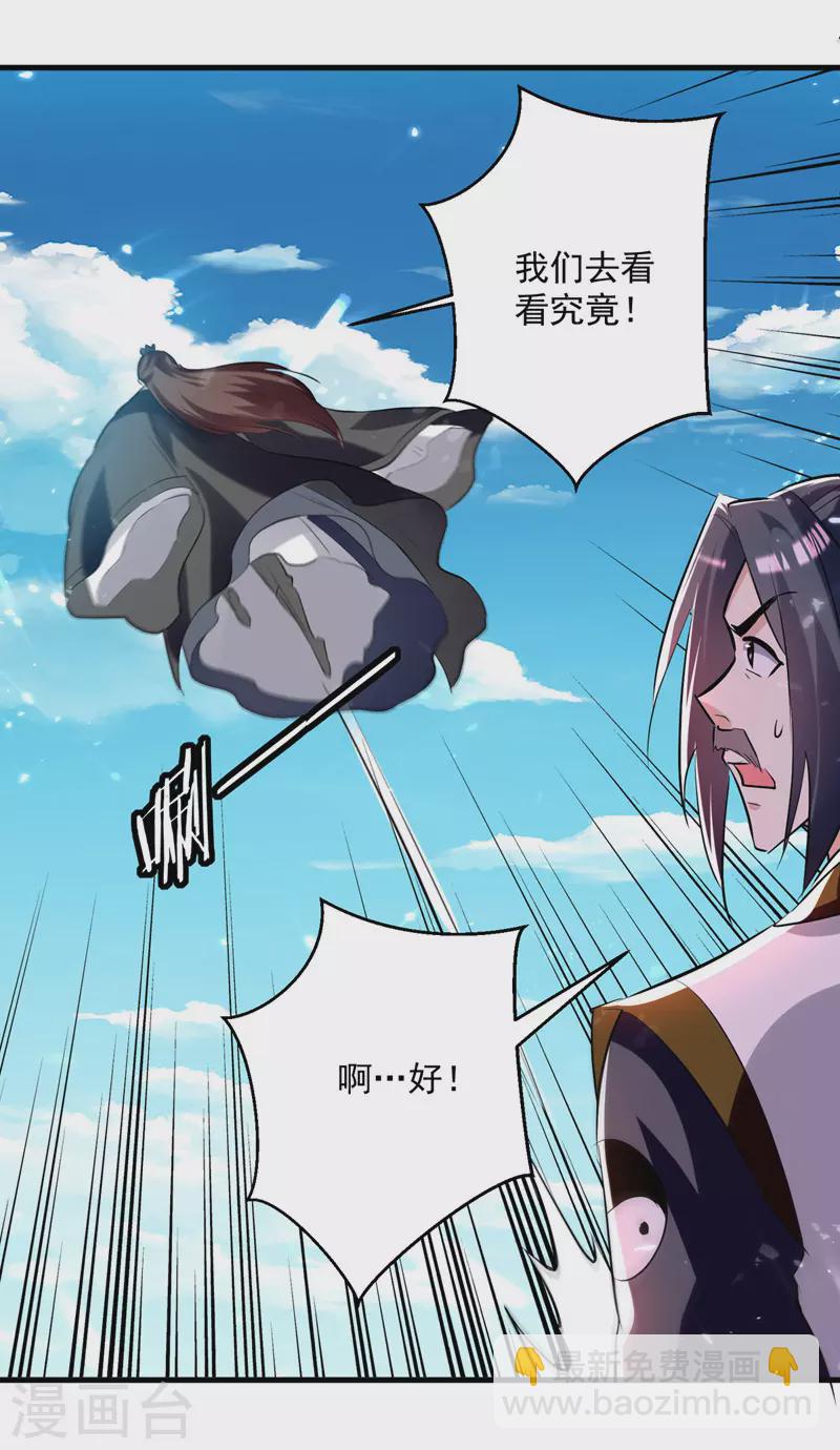 第181话 庞慧阻道28