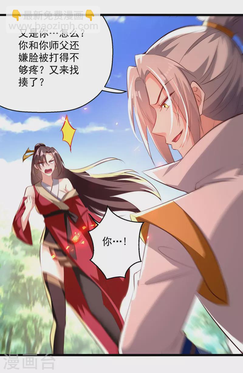 第181话 庞慧阻道5