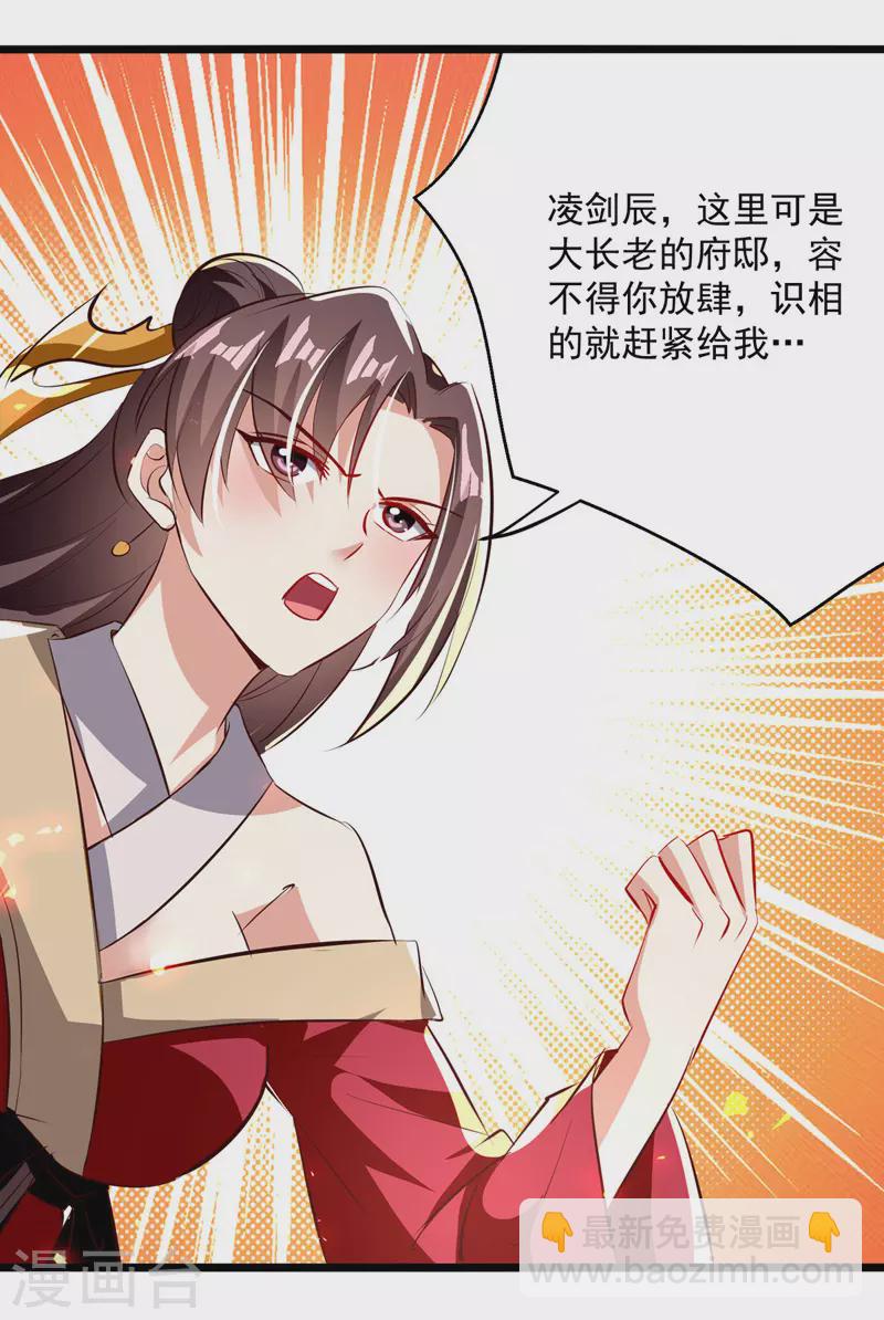 第181话 庞慧阻道6