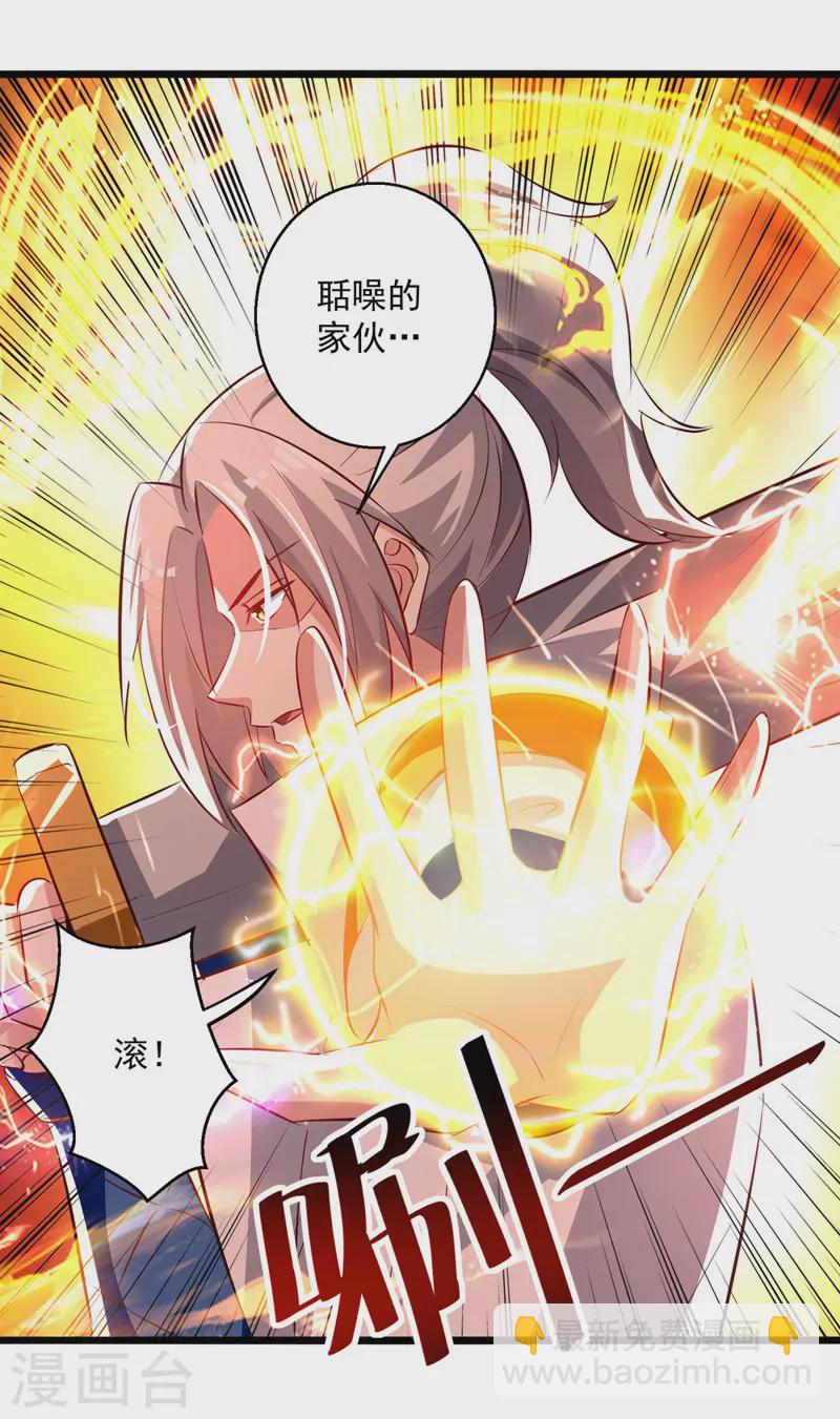 第181话 庞慧阻道7