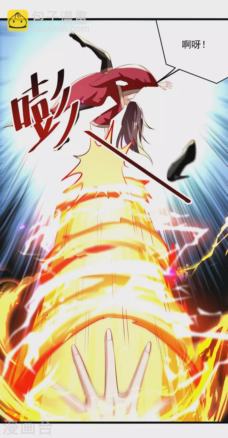 第181话 庞慧阻道8
