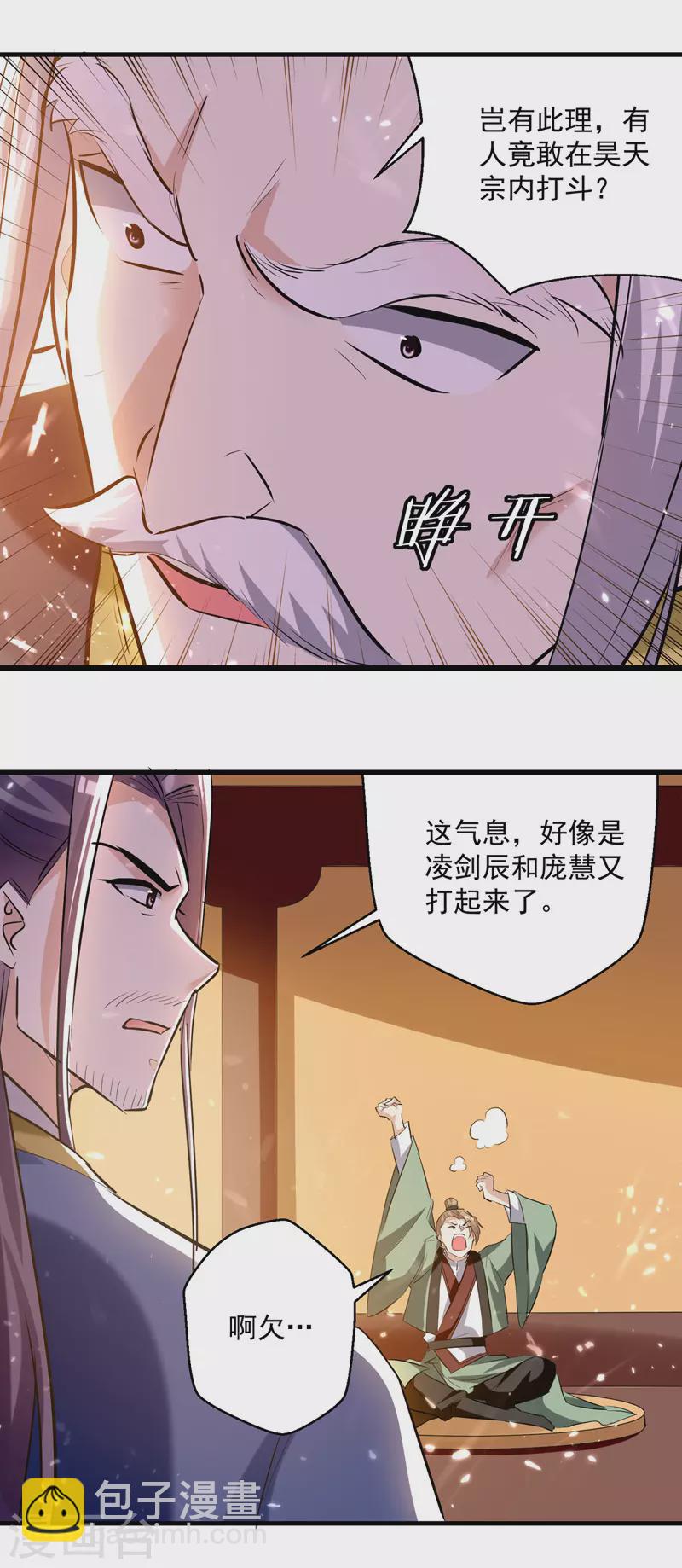 第182话 大失所望1