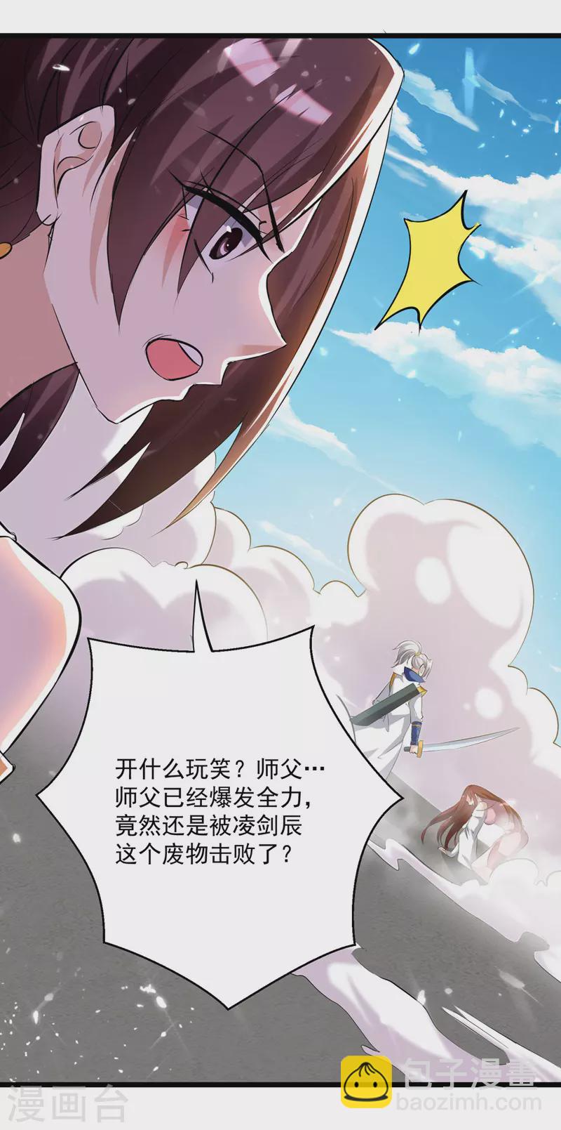 第182话 大失所望10