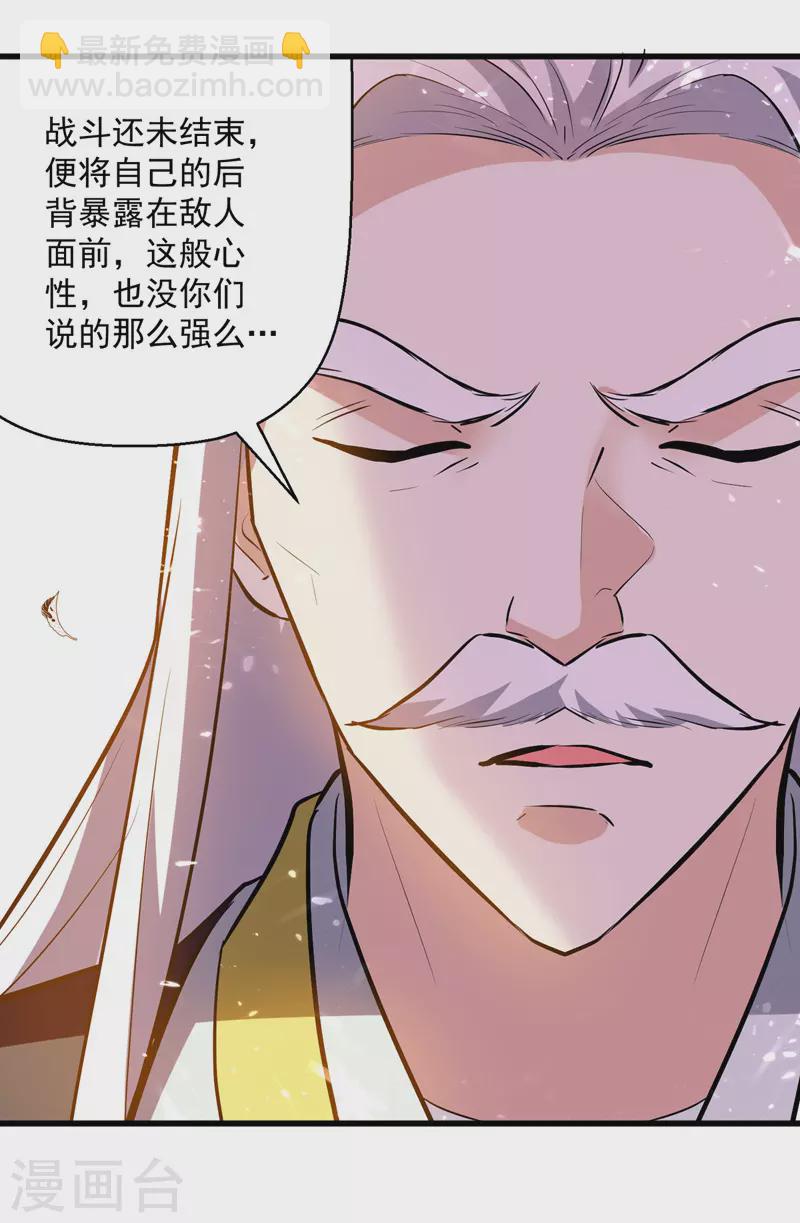 第182话 大失所望24
