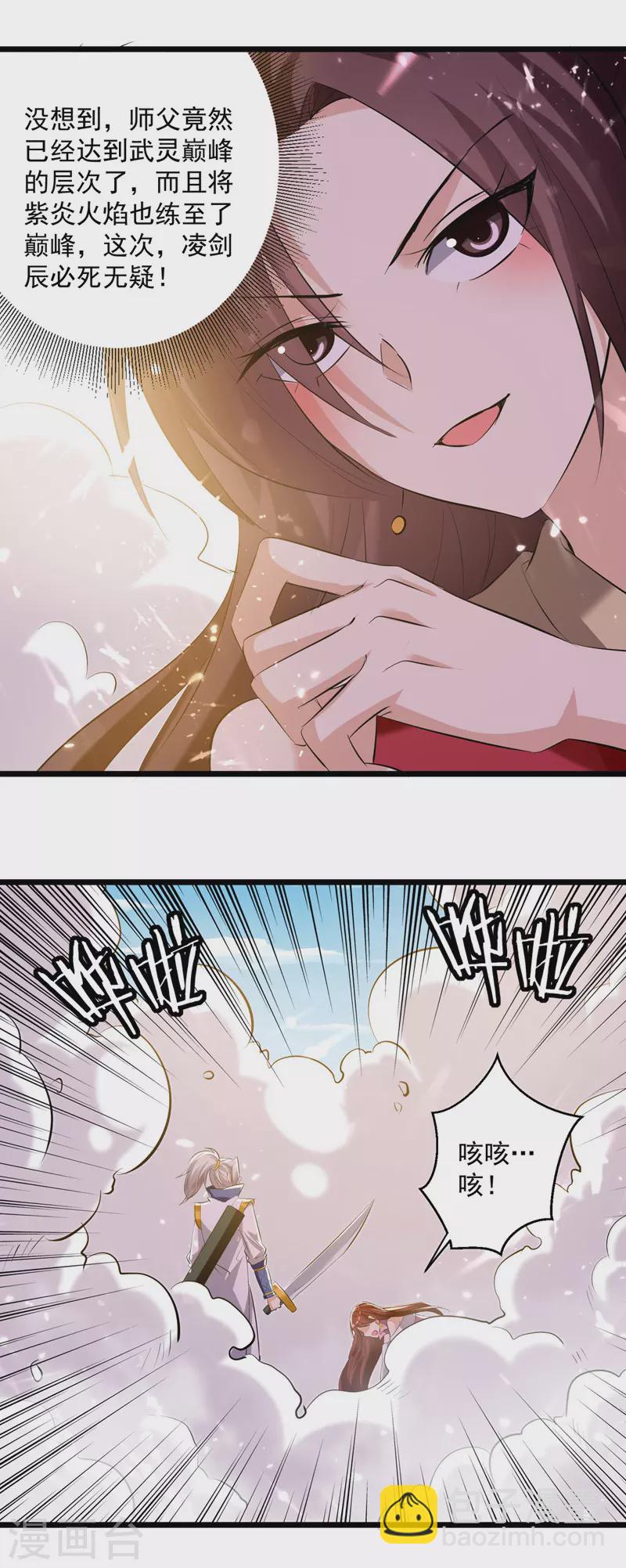 第182话 大失所望8