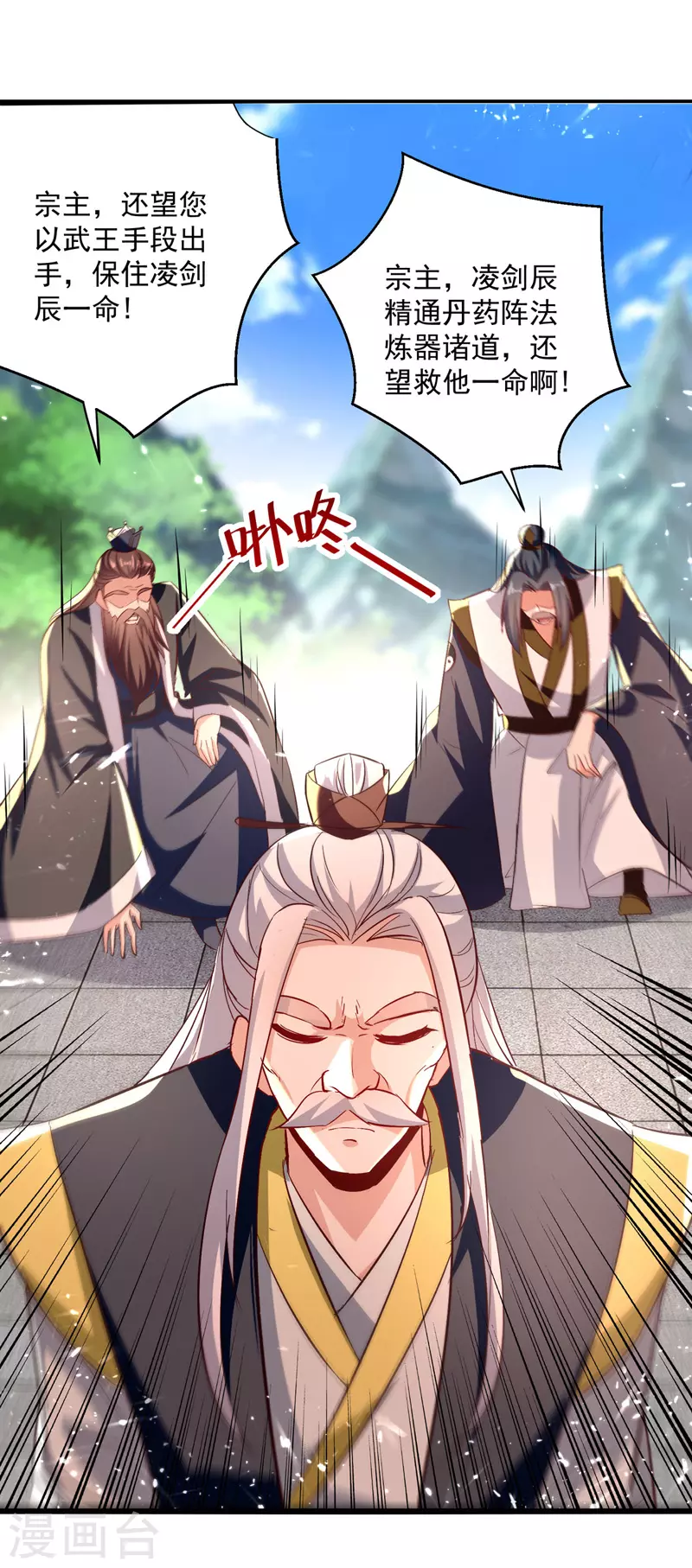 第183话 咎由自取0
