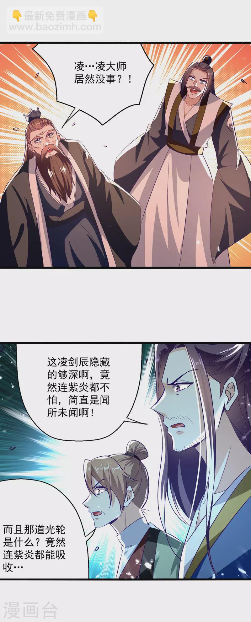 第183话 咎由自取12