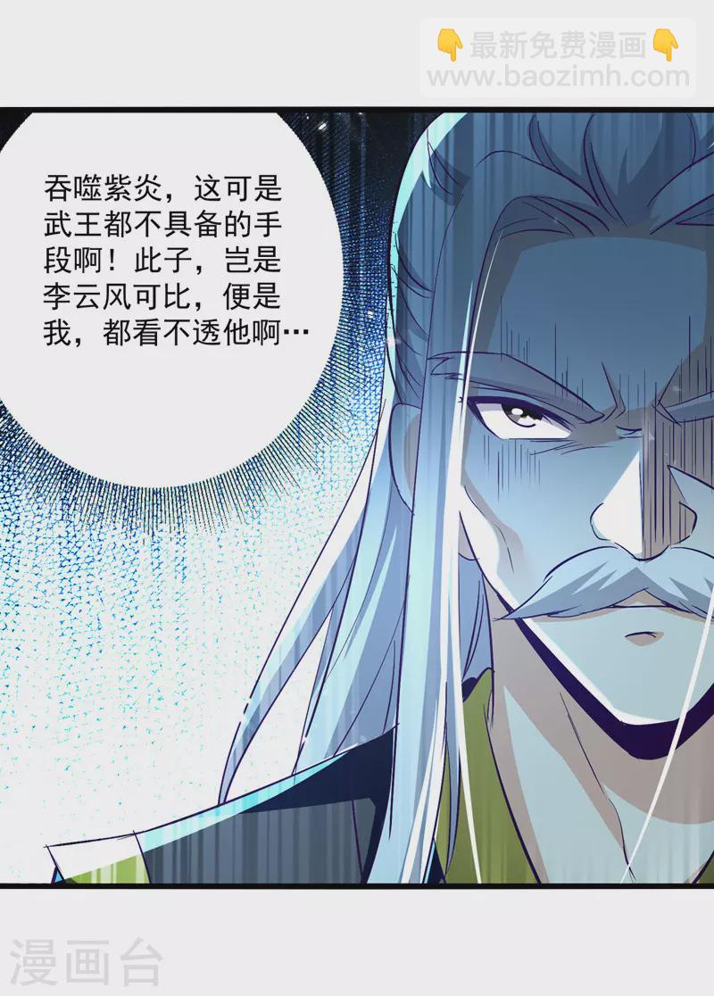 第183话 咎由自取13