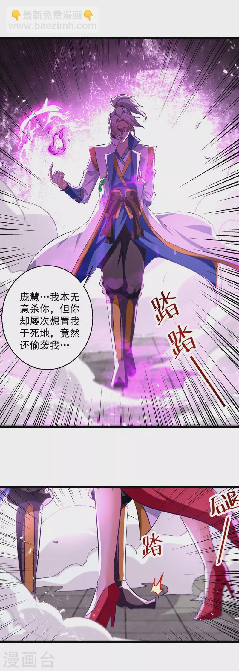 第183话 咎由自取14
