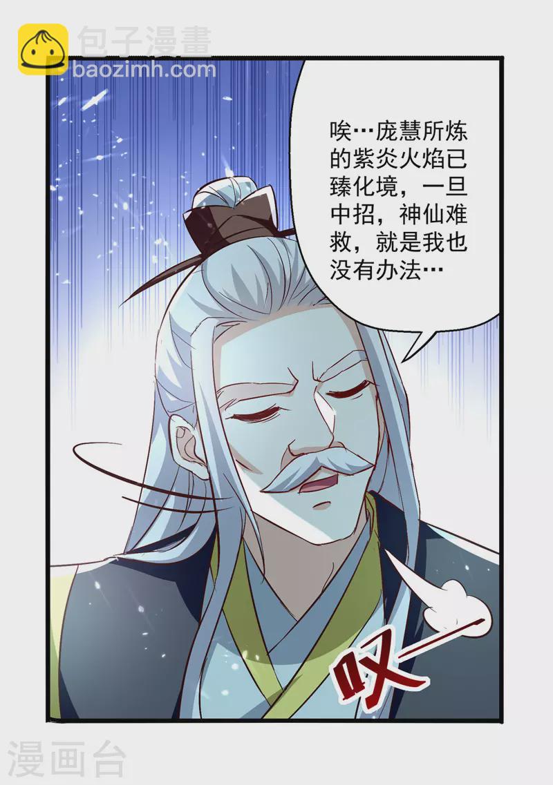 第183话 咎由自取2
