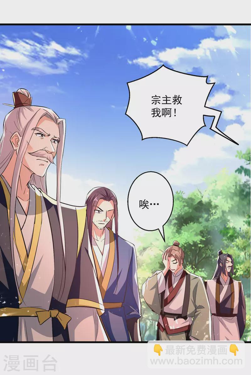 第183话 咎由自取22