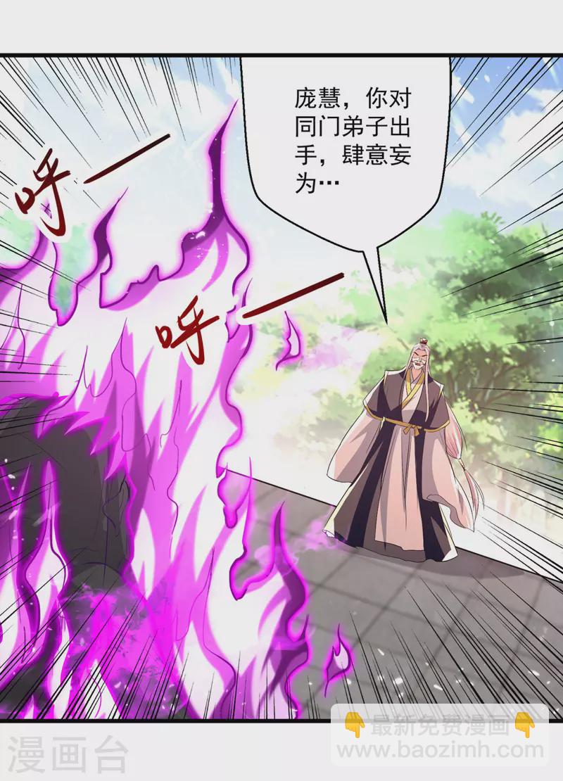 第183话 咎由自取23