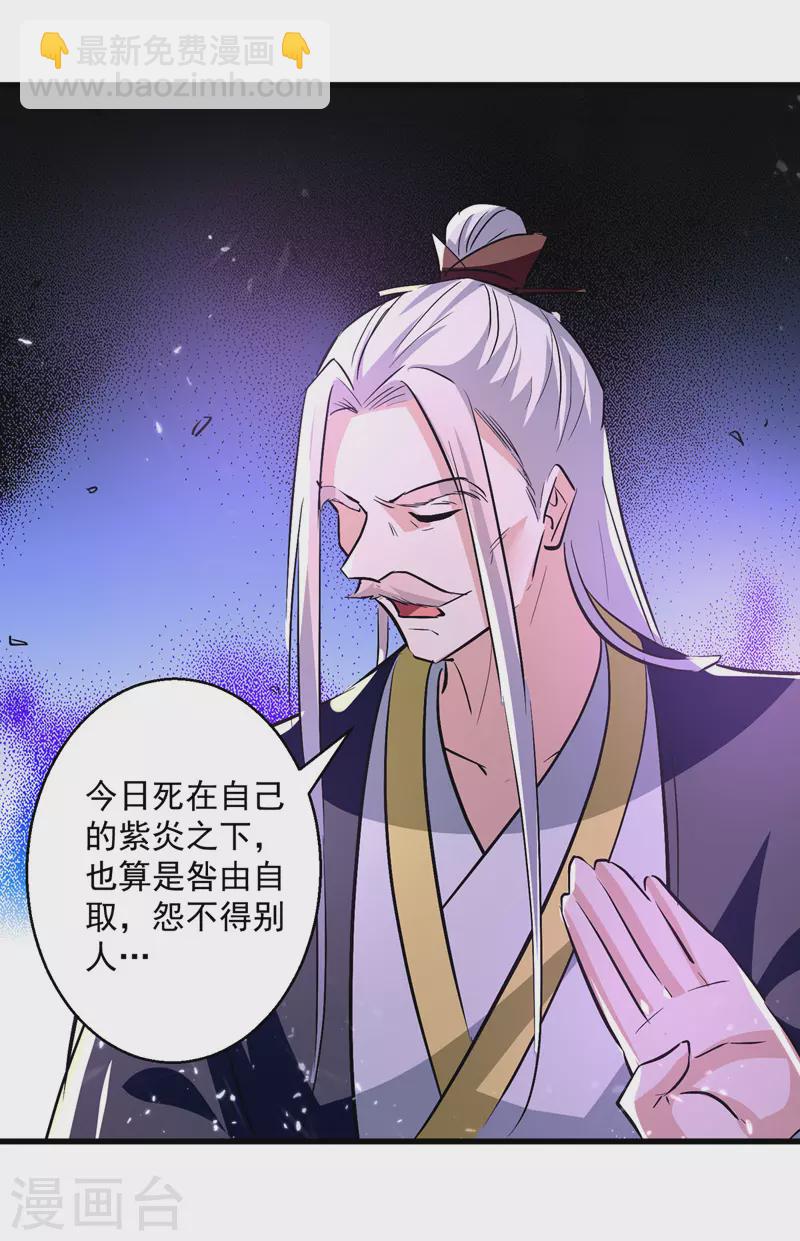 第183话 咎由自取24