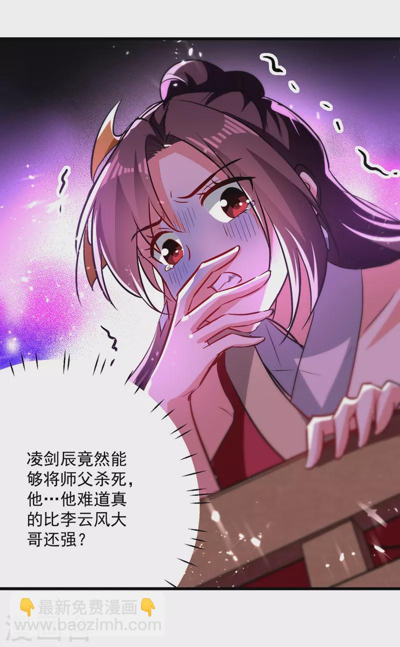 第183话 咎由自取27
