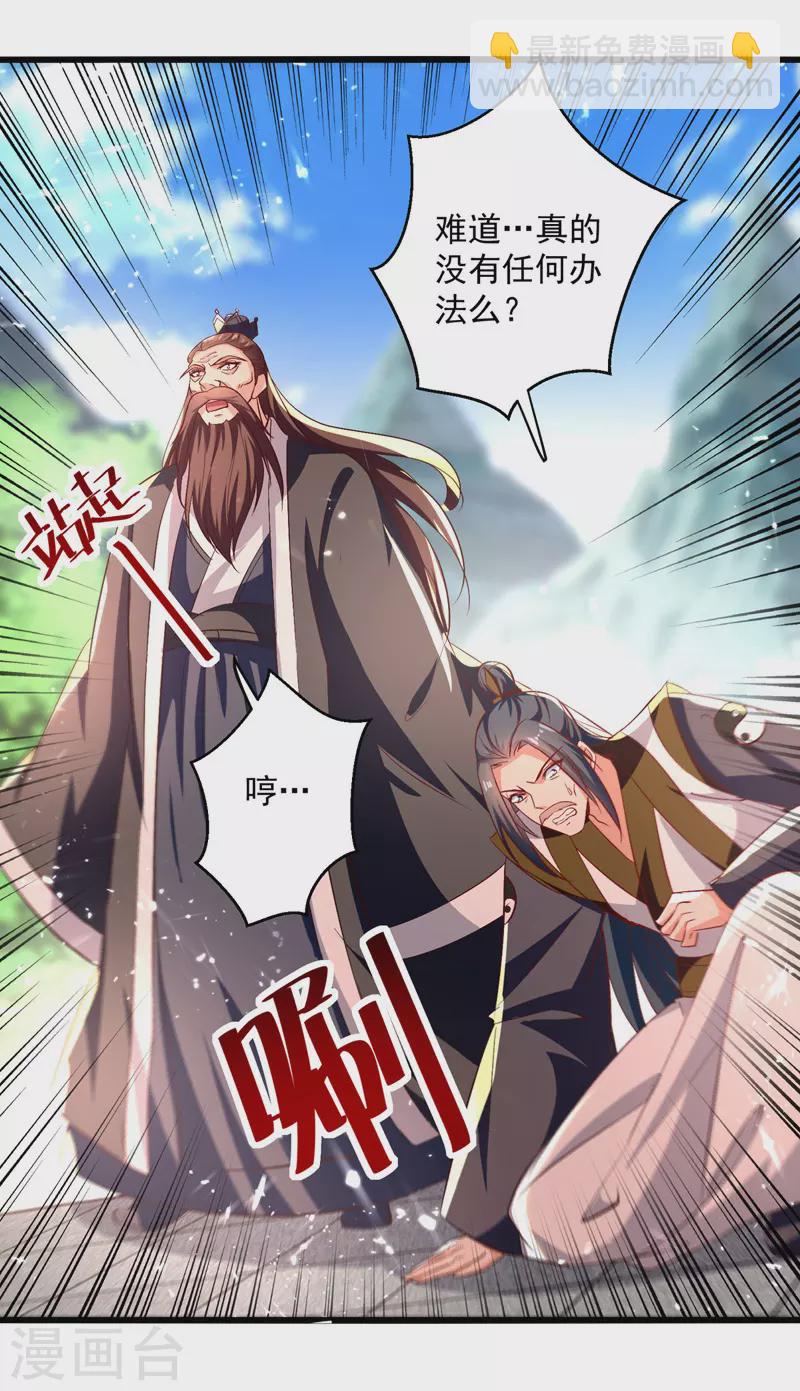 第183话 咎由自取3