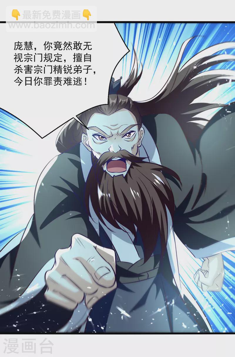 第183话 咎由自取4