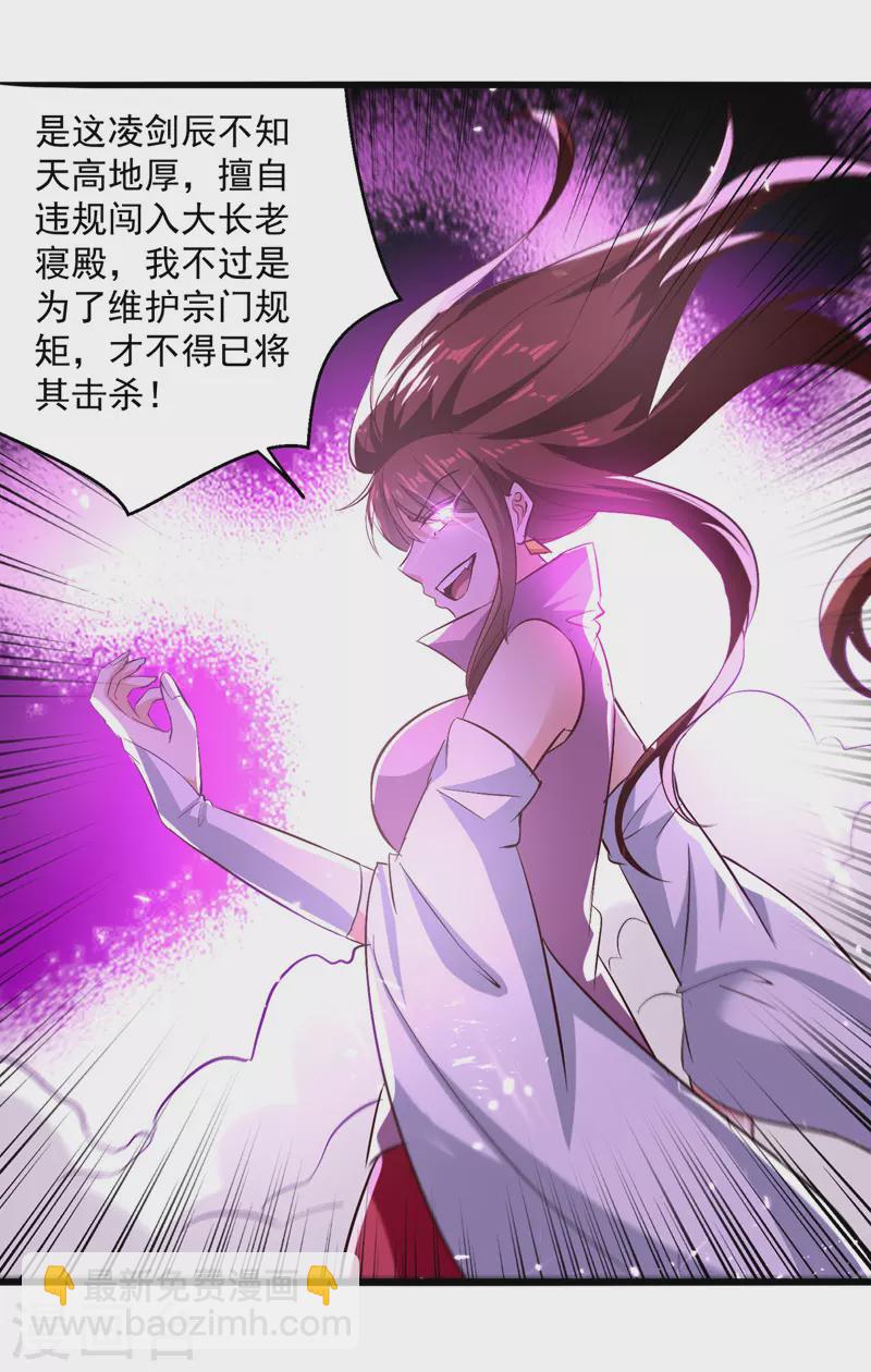 第183话 咎由自取6