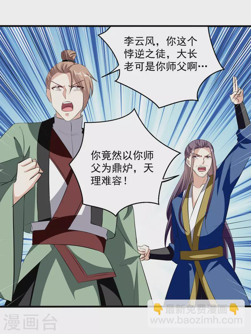 第184话 李云风破关12