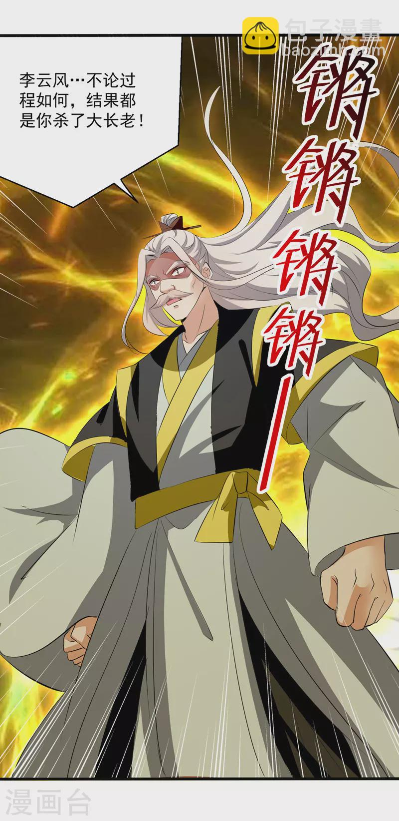 第184话 李云风破关16