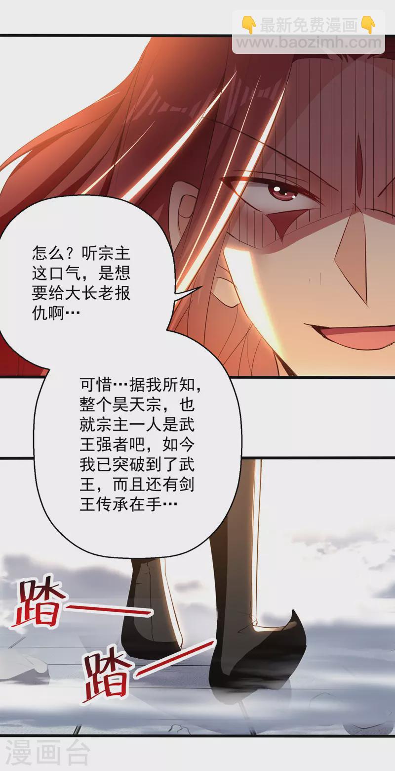 第184话 李云风破关17