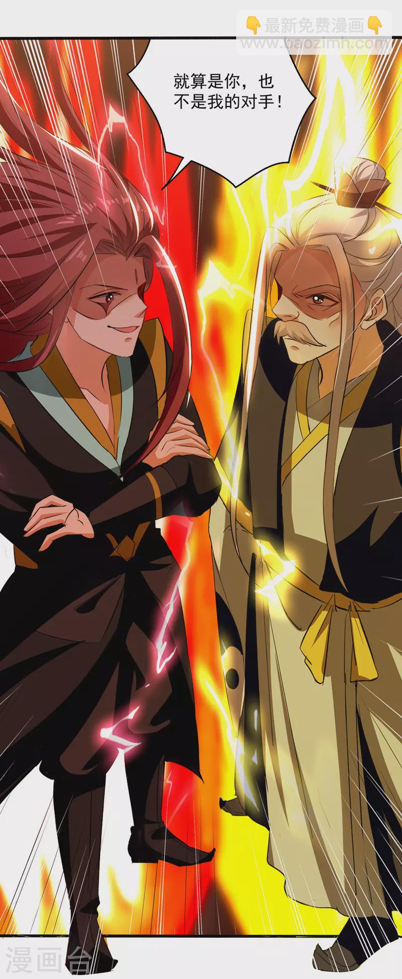 第184话 李云风破关18