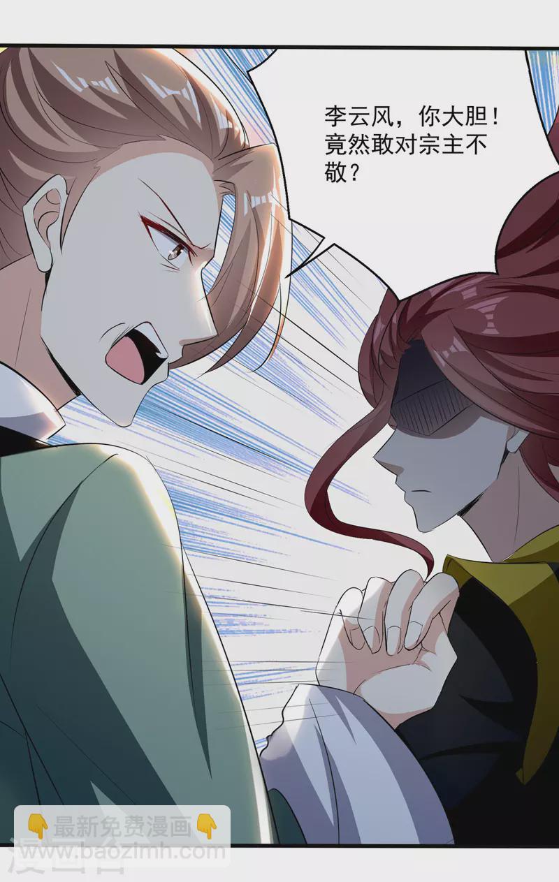 第184话 李云风破关19