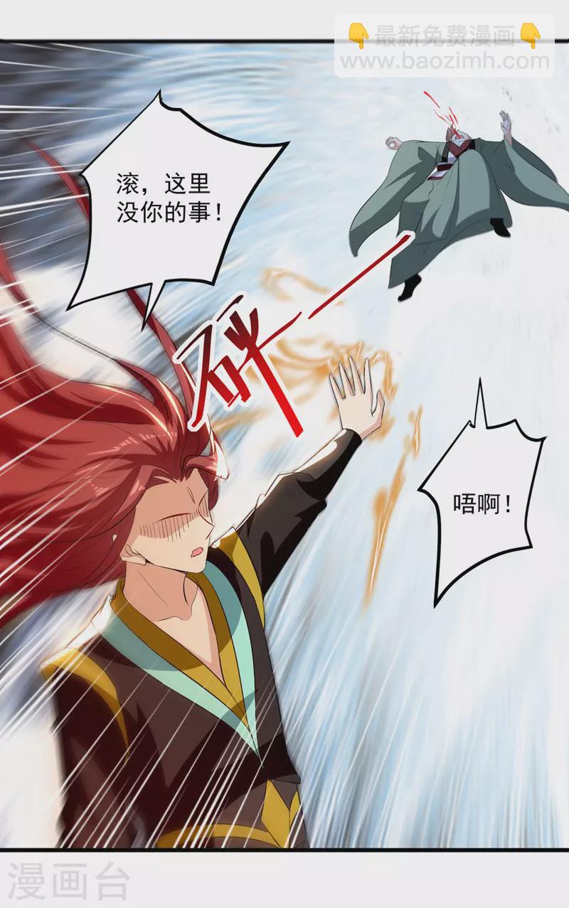 第184话 李云风破关20