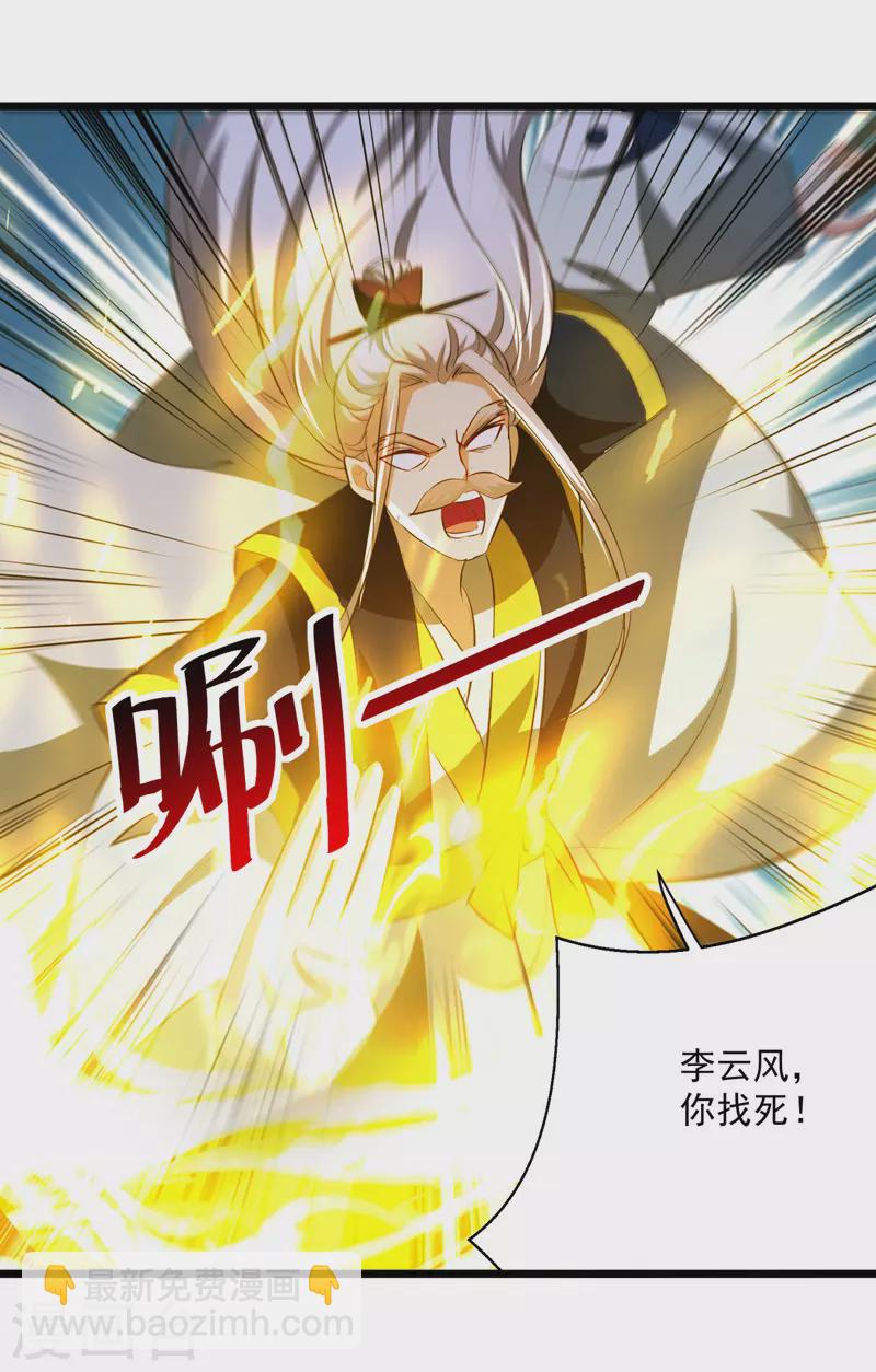 第184话 李云风破关21