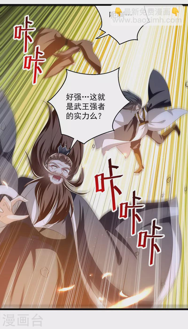第184话 李云风破关25