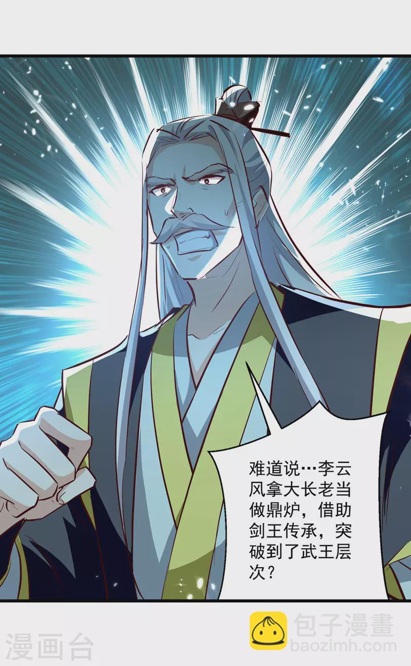 第184话 李云风破关8